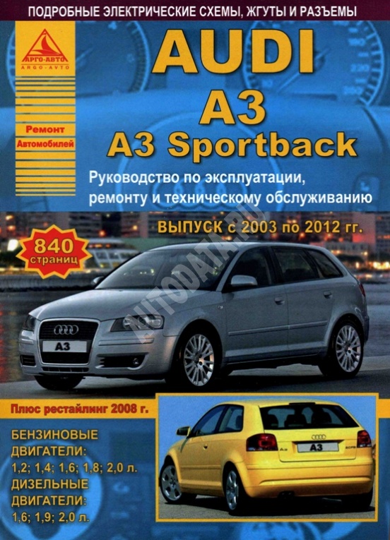 Обслуживание audi a3